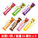 【3,990円以上で送料無料】《24本セット》【SOYJOY】ソイジョイ　30g　お取り寄せ品・全7種類×24本カカオオレンジ・マンゴーココナッツ・アップル・レーズンアーモンド・サンザシ・アプリコット・ストロベリー【D】d.s.n（大塚製薬 soyjoy）【b_2sp0622】