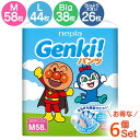 \1袋あたり約1046円/おむつ 6個セット GENKI!パンツ Mサイズ(58枚入)・Lサイズ(44枚入)・BIGサイズ(38枚入) ・BIGより大きい 26枚 ネピア 6コセット 王子ネピア送料無料 ゲンキパンツ 6パックセット オムツ 男女兼用 ベビー用品 赤ちゃん nepia【D】