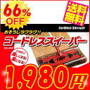 【送料無料】(コードレス掃除機)コードレススィーパー CRS-S008【アイリスオーヤマ】(コードレススイーパーキッチン用品・台所用品・クイックルワイパー・掃除・洗浄・清掃・日用品・消耗品・除菌・汚れ落とし)【_3/4】【2sp_120314_b】