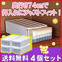 ≪お徳用4個セット≫チェスト　EL＜幅37.6×奥行74×高さ21.5cm＞楽天HCe-netshop収納ボックス収納BOXケースプラスチック衣装衣類押入れ 収納ボックス 引き出し　衣装ケース