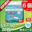 防水シーツ シングル送料無料 おねしょシーツ 介護 使い捨て防水シーツ お得な6個セッ