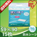 【防水シーツ 介護シーツ シング...