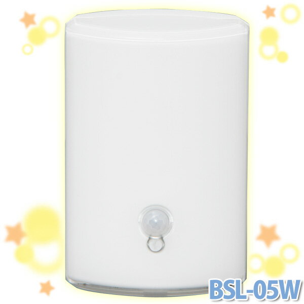 乾電池式LEDセンサーライト BSL-05W ホワイト【アイリスオーヤマ】【SBZcou1208】