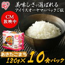 低温製法米のおいしいごはん あきたこまち 180g×10パッ...