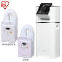 【あす楽】ふとん乾燥機カラリエ FK-C2-WP+サーキュレーター衣類乾燥除湿機 ホワイト IJD-I50かんそう 家電 乾燥機 梅雨対策 湿気 除湿 デシカント式 扇風機 冷房 暖房 送風 洗濯物 パールホワイト ピンク アイリスオーヤマ