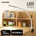 【あす楽】送料無料 LEDデスクライト 照明 ライト でんき LED 机 つくえ 卓上ライト led スタンドライト 卓上スタンド デスクスタンド 電気スタンド LEDデスクライト 701クランプタイプ ホワイト LDL-701CL-W読書灯 アイリスオーヤマ