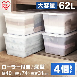 収納ボックス キャスター付き プラスチック <strong>押入れ</strong> フタ付き <strong>収納ケース</strong> 4個セット 送料無料 衣装ケース コロ付き衣装ケース <strong>奥行74cm</strong> AA-740E クローゼット 収納 収納用品 チェスト 衣替え アイリスオーヤマ 一人暮らし 新生活