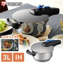 【レビュー&投稿報告でコロコロプレゼント】圧力鍋 片手圧力鍋...