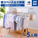 物干し 室内 洗濯干し 物干し竿 折りたたみ 布団 布団干し...