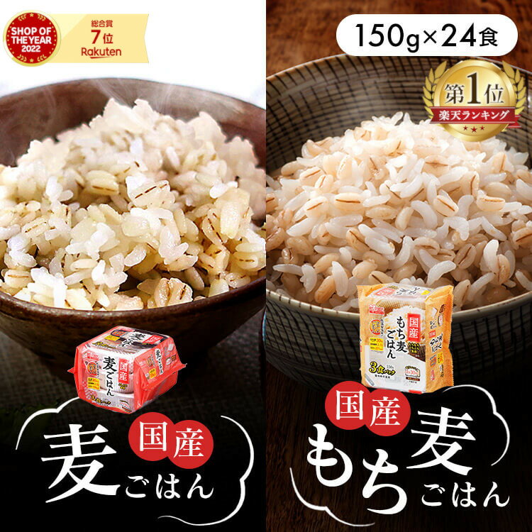 パックご飯 <strong>150g</strong> <strong>24食</strong> もち麦 麦ごはん パックごはん レトルトご飯 ご飯 パック 国産 もち麦ごはん角型<strong>150g</strong>×24パック <strong>150g</strong>×12パック×2 レンジ パック米 チンするご飯 低温製法 低温製法米 もち麦 麦 保存 <strong>150g</strong> アイリスオーヤマ