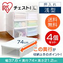 【4個セット】 収納ボックス チェスト 収納ケース チェスト...