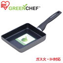 GREEN CHEF(グリーンシェフ) スタンダード エッグ...