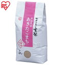 玄米 5kg あきたこまち送料無料 玄米あきたこまち アイリスの玄米 秋田県産 5キロ げんまい お米 アイリスオーヤマ