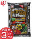 ゴールデン粒状培養土 14L×3袋セット≪42L≫ アイリスオーヤマ