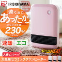 人感センサー付き 大風量セラミックファンヒーター 1200W...