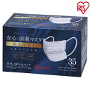 マスク 35枚入り 小さ目 PK-AS35S安心 清潔プレミ...