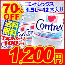 コントレックス （1500ml×12本入り）（飲料水ワケあり12本 コントレックスお水ドリンク1.5L×十二本入りフランス海外名水ミネラルウォーター硬水）