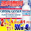 y2P[XZbgzNX^KCU[yCRYSTAL GEYSERzi500mL~48{jyDziCO~lEH[^[NX^KCU[3.78lNX^JCU[ hNjyDzykeyword0323_waterzyw`_k_zyEkiden10P07Sep11z