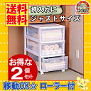 収納ボックス 収納ケース チェスト 3段 2個セット LC-...