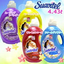 【3本セット・3色3本セット】スアビテルUSA【S