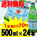 yzTyOm@VRY_ybg{g 500mL~ 24{yDziXp[NOEH[^[Y_Sanpellegrino S.PELLEGRINOTyOmCO~lEH[^[A hNjyRCPzy0228dr_cozy0228ENETz