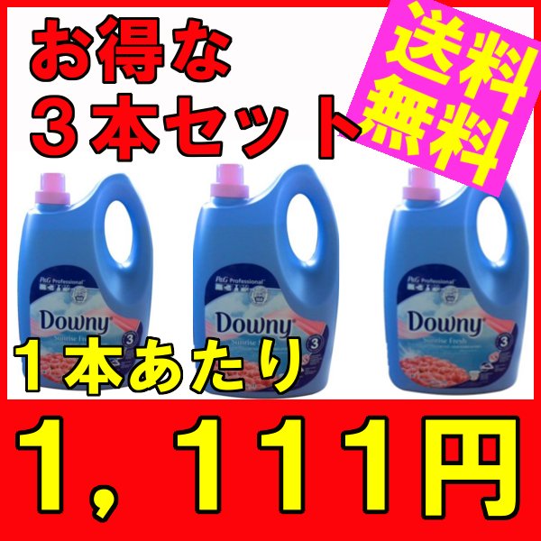 日本未発売☆アジアンダウニー4L サンライズフレッシュ(ベトナムダウニー液体柔軟剤4000ml)