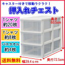収納ボックス 収納ケース チェスト 3段 OC-373送料無...