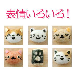 【メール便】おむすびニャン76423【D】【キャラ弁お弁当アイデアグッズ遠足おにぎり型のりパンチ簡単】【代引き不可】【RCP】