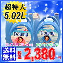 《タイムセール》【送料無料】ダウニー エイプリルフ