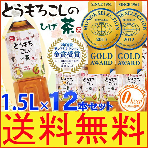 とうもろこしのひげ茶 1.5L 12本入送料無料 とうもろこし茶 コーン茶 韓国 お茶 ペ…...:kurashikenkou:10024597