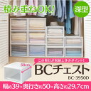 チェスト BC-LD 収納ボックス 引き出しクリアケース 収...