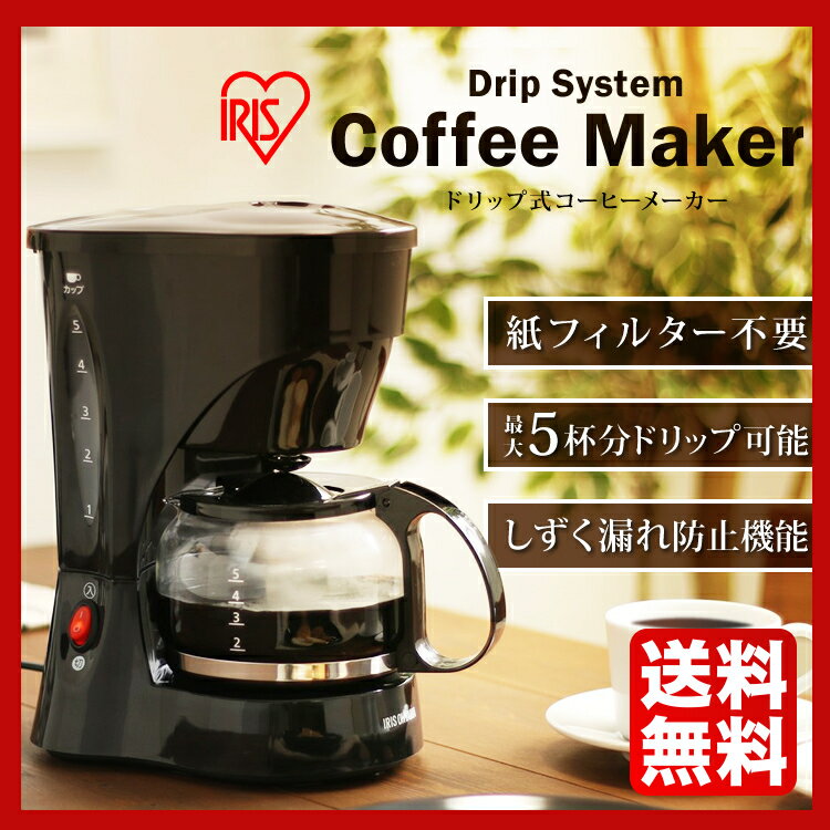 コーヒーメーカー ガラスポット送料無料 コーヒーメーカー CMK-650-B ドリップコー…...:kurashikenkou:10011392
