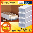 収納ボックス 収納ケース 引き出し 4個セット送料