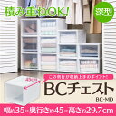 収納ボックス 収納ケース チェスト BC-MD送料無料 BC...