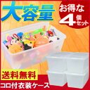 収納ボックス フタ付き 収納ケース 4個セット送料無料 衣装ケース 押入れ 収納 コロ付き衣装ケース 奥行74cm AA-740E クローゼット 収納 収納用品 チェスト 衣替え プラスチック製 プラスチック アイリスオーヤマ