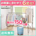 ≪100円クーポン≫物干し 伸縮 多機能物干し SMH-150R アイリスオーヤマ送料無料 あす楽対応 室内物干し コンパクト 折りたたみ 伸縮物干し 折りたたみ アイリス 布団物干し 物干しスタンド 部屋干し 布団 組み立て簡単 コンパクト 室内物干し掛け