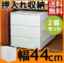 収納ボックス 収納ケース チェスト 3段 2個セット HGL...