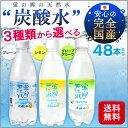 ú»À¿å ¶¯Ãº»À ·Ö¤Î¶¿¤ÎÅ·Á³¿å 500ml 48Ëܤ¢¤¹³ÚÂбþ Á÷ÎÁ̵ÎÁ ¶¯Ãº»À¿å ú»À ¥×¥ì¡¼¥ó ¥ì¥â¥ó ¥°¥ì¡¼¥×¥Õ¥ë¡¼¥Ä ú»À°ûÎÁ ¹ñ»º ´°Á´¹ñ»º ÆüËÜÀ½ ¿å ¥½¡¼¥À ¥½¡¼¥À¿å ¥¹¥Ñ¡¼¥¯¥ê¥ó¥°¥¦¥©¡¼¥¿¡¼ ¥¹¥Ñ¡¼¥¯¥ê¥ó¥° Æð¿å ¥Ú¥Ã¥È¥Ü¥È¥ë ¥±¡¼¥¹¡ÚD¡Û