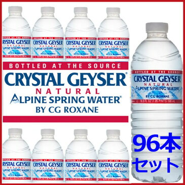 クリスタルガイザー 500ml 96本送料無料 CRYSTAL GEYSER 飲料水 海外 名水 ミネラルウォーター 500 96 お水 ドリンク水 500ml 48本×2 24本×4【並行輸入品】【D】【水】