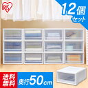 【10%OFFクーポン対象】【12個セット】収納ボックス 押...