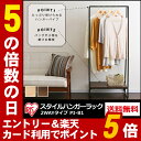 ハンガーラック おしゃれ スリム パイプハンガー 省スペース...
