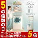 ランドリーラック 3段 伸縮 CW2145-A2送料無料 洗...
