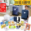 【10%OFFクーポン対象】避難リュックセット 1人用 HR...