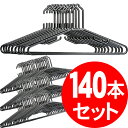BAUハンガー 140本セット 10P BAU-4310 ブラックアイリスオーヤマ 収納用品 スカート 洗濯 洗濯用品 ランドリー 雑貨 タオル掛け コートハンガー クローゼットハンガー タオルハンガー