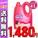 【送料無料】期間限定72％大幅値引きセール日本未発売☆アジアンダウニー【Downy】ベトナ