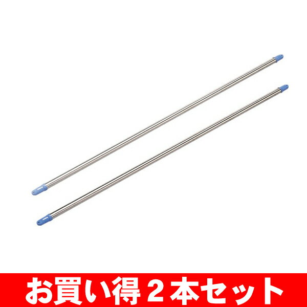 【送料無料】【2本セット】≪長さ300cm≫ステンレス物干し竿 SU-300(伸縮タイプ)　 ブルー 【アイリスオーヤマ】（物干し竿・物干し台用・洗濯用品・洗濯 乾燥洗濯機 ランドリーの後に）【SBZcou1208】