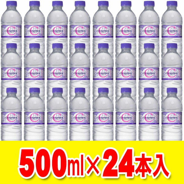 【送料無料】《K》クールマイヨール　500ml×24本入り【D】（飲料水海外名水お水 ドリンクミネラルウォーター）【マラソン1207P10】