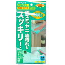 【在庫限り】山崎産業コンドル ハイマジック リビング用万能ク...