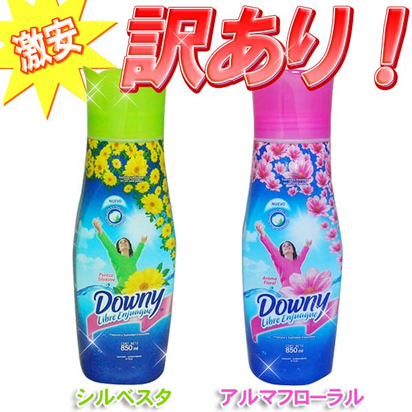 【訳あり】メキシカンダウニーシルベスタ・アロマフローラル850ml【D】（ワケありダウニー メキシコメキシカンダウニー液体柔軟剤非濃縮タイプMexico Mexican Downyアロマフローラル）【マラソン1207P10】