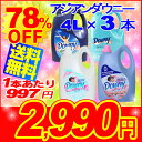 《今だけ！78％OFF》アジアンダウニー4Lベビーパウダー・リラクシングローズ・サンライズフレッシュ・アンチバクテリア・ワンタイムリンス(ベトナムダウニー液体柔軟剤4000ml)